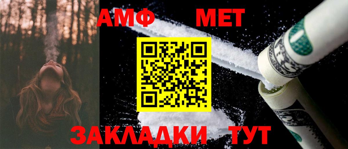 Amphetamine VHQ  Вход с VPN  АМФ  Саров 