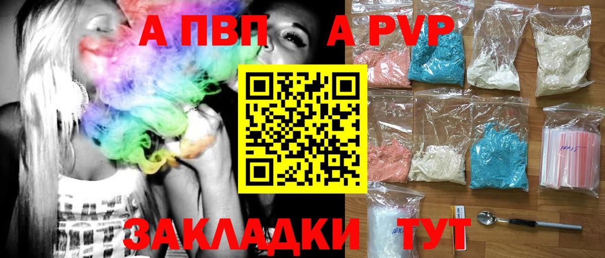 Alpha PVP СК КРИС Саров