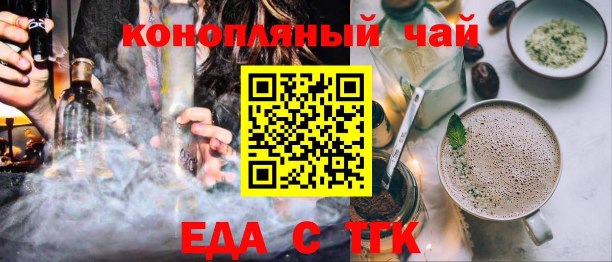 Печенье с ТГК конопля Саров