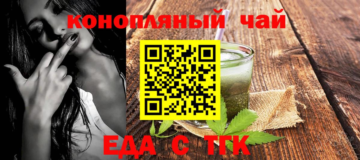 Печенье с ТГК марихуана  Вход с VPN  Саров 