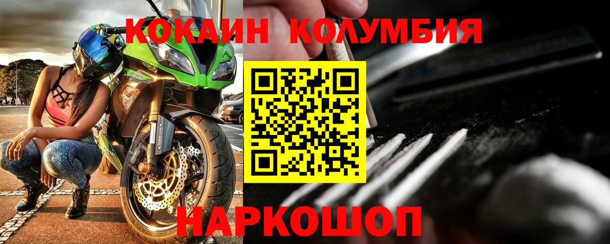 Саров  COCAIN Fish Scale  КОКАИН  Вход с VPN 