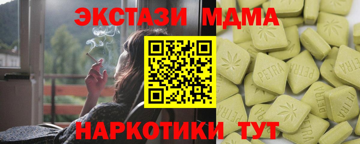 Саров  это как зайти  Вход с VPN  Экстази 280 MDMA  ЭКСТАЗИ 