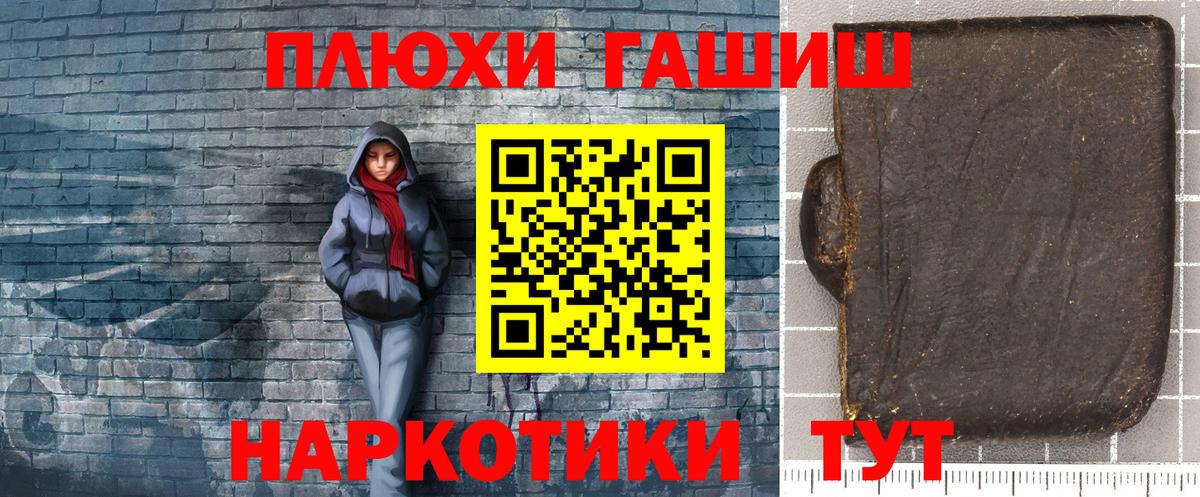 Саров  ГАШ гашик  ГАШ Ice-O-Lator  продажа наркотиков  Вход с VPN 