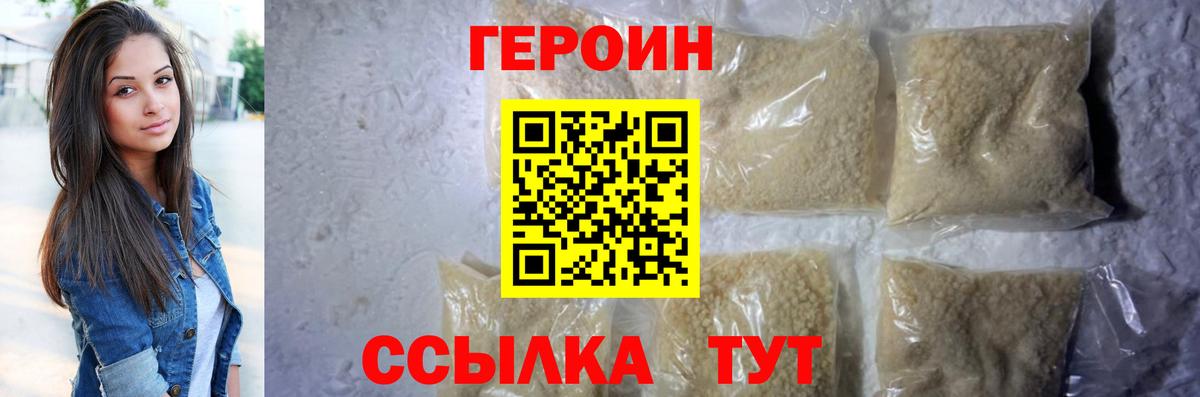 Саров  Героин  Вход с VPN  ГЕРОИН Афган 