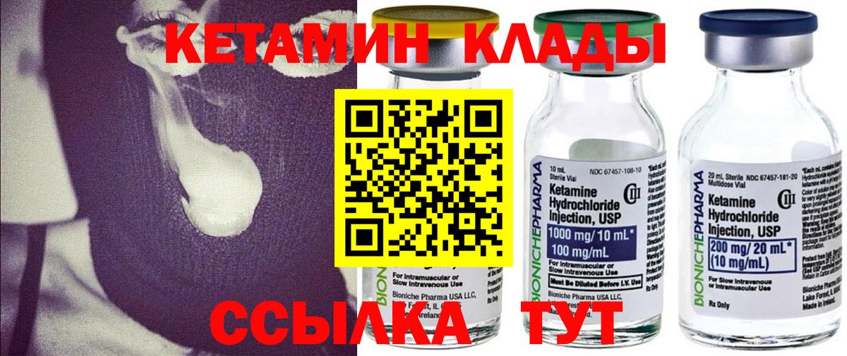 Кетамин ketamine  Вход с VPN  Саров  КЕТАМИН ketamine 