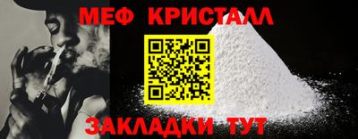 мефедрон Славянск-на-Кубани