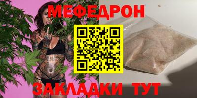 мефедрон Славянск-на-Кубани