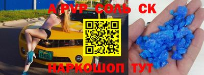 мефедрон Славянск-на-Кубани