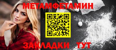 мефедрон Славянск-на-Кубани