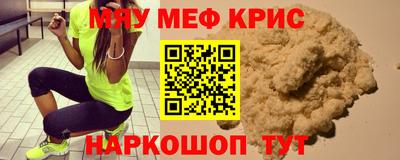 мефедрон Славянск-на-Кубани