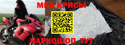 мефедрон Славянск-на-Кубани