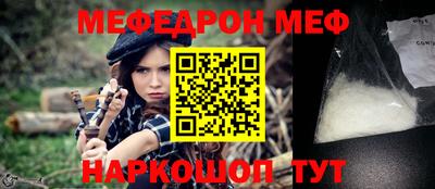 мефедрон Славянск-на-Кубани