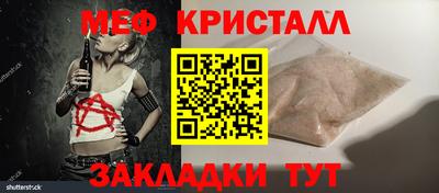 мяу мяу мука Сланцы