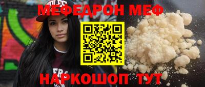 мяу мяу мука Сланцы