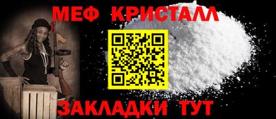 мефедрон Славянск-на-Кубани