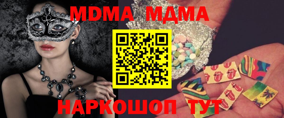 MDMA crystal  MDMA  Саров  МДМА молли  Вход с VPN 