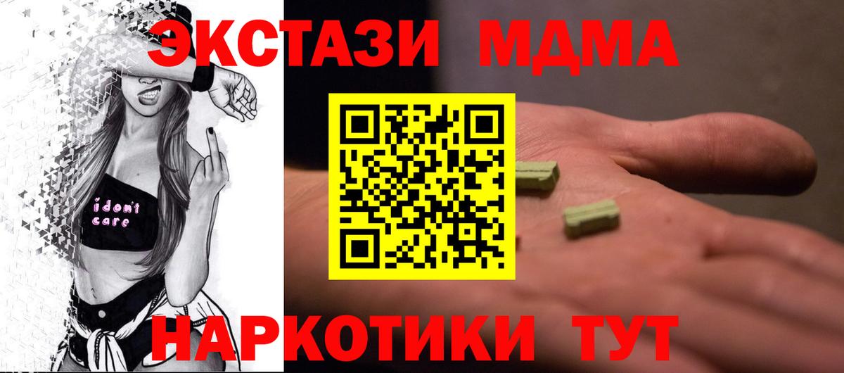 MDMA кристаллы Саров