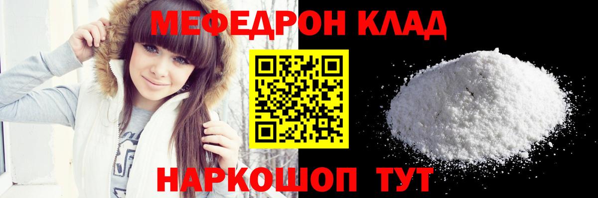 Меф  Саров
