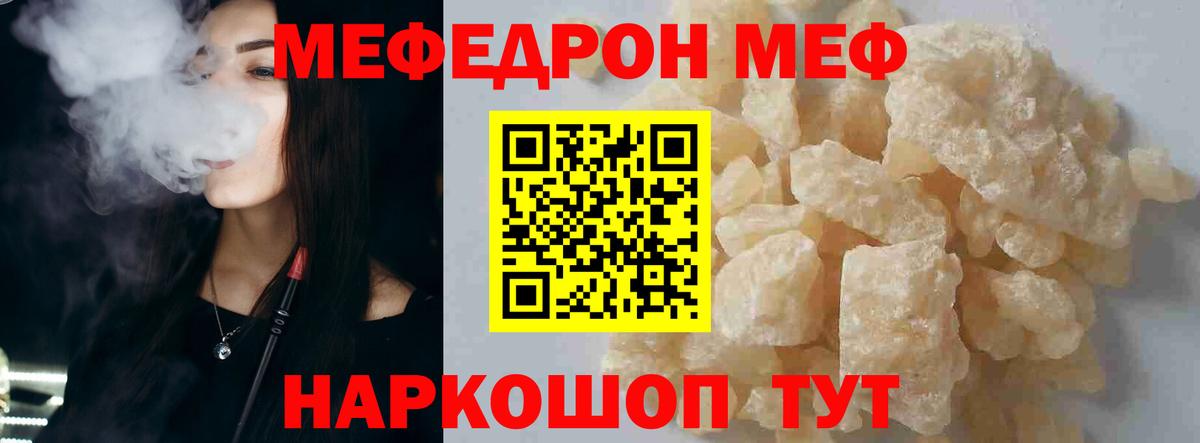 Мефедрон mephedrone  Вход с VPN  Саров  МЯУ-МЯУ  МЕФ мука 