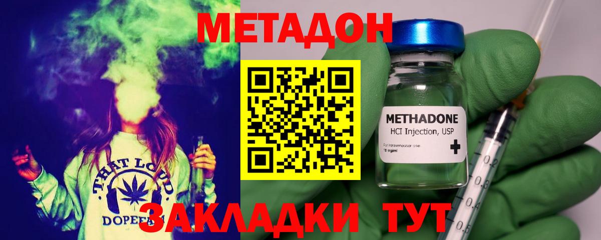 МЕТАДОН белоснежный  MEGA ONION  Саров  Вход с VPN 