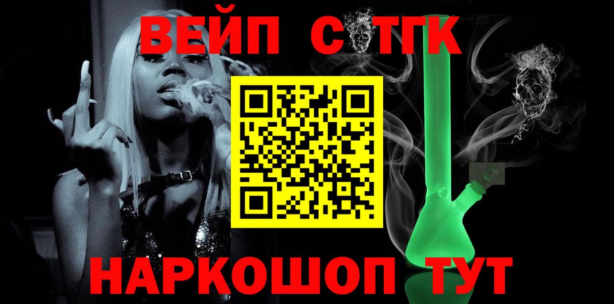 Дистиллят ТГК THC oil  Вход с VPN  ТГК Wax  Саров 