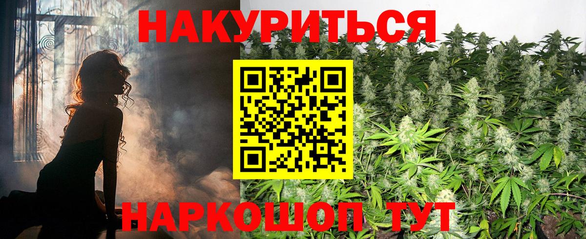 Бошки Шишки Ganja Саров